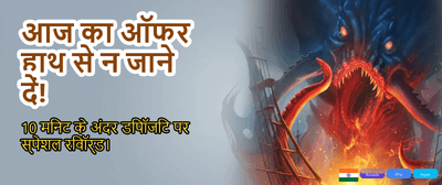 Experience Yono Slots 777 Magic banner