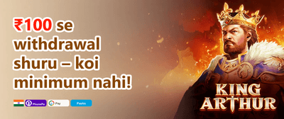 High-Roller First Deposit Match promotion